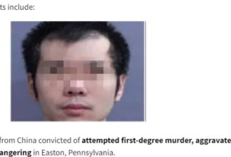 DHS点名中国留学生“投毒非裔室友案” 震惊全美引关注