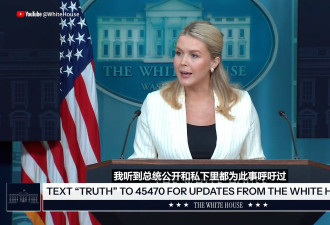 白宫发言人：特朗普总统重视黎智英案