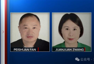 上海建筑商夫妇在纽约长岛豪宅神秘失踪案