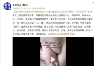 做一次美甲，身体可能承受这些伤害
