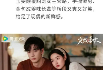 王玉雯22套穿搭美成啥了！从《突然的喜欢》中走出的港风女神