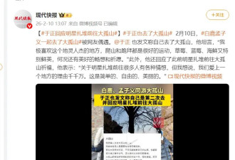于正回应明星扎堆前往大孤山：爱上一个地方的理由千千万