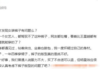 花更多的钱，买更差的货，女装的雷什么时候才会完？