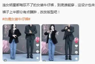 花更多的钱，买更差的货，女装的雷什么时候才会完？