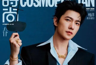 杨洋 × COSMO 二月刊：蝴蝶少年的破茧与自由