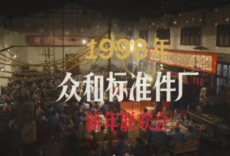 年会停了，但没人怀念它