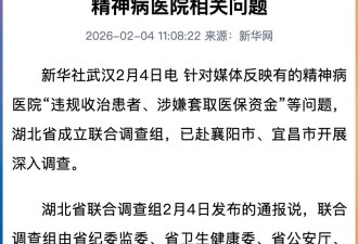 精神病院骗保，为何成了全国性难题？