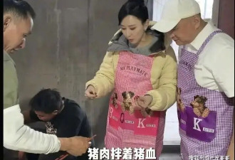 47岁胡静近况曝光！回云南娘家吃杀猪宴接地气，与富豪老公恩爱17年