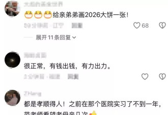 范明晒亲弟,家中兄弟仨,母亲住院9年都是弟弟照顾,称对不住他