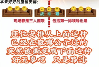 杨幂换座风波升级!辛芷蕾倪妮疑似讨论座位,微表情是戏