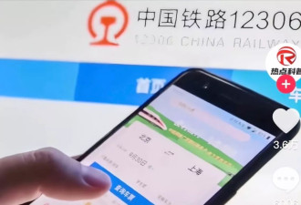 春运一票难求却空座运行，中国售票机制受质疑