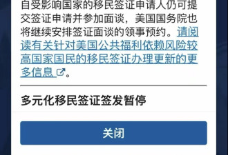美暂停受理中国籍移民签证申请 国务院：错了…