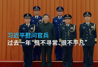 习近平慰问官兵 提及军中反腐