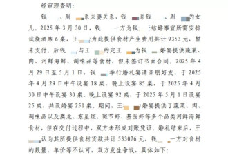 老板为女儿办250桌婚宴后拒付52万酒席钱 法院判了