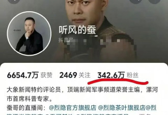 史诗级封杀！2000万网红“听风的蚕”彻底凉了