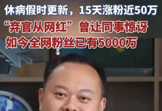 史诗级封杀！2000万网红“听风的蚕”彻底凉了