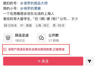 晒妻生产过程 抢救时仍拍摄 千万粉网红被禁言