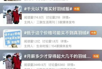 鸭绒服、鹅绒服 为什么没有“鸡绒服”？
