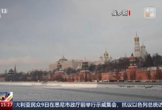 俄罗斯表态：不参加 波兰：目前不加入！