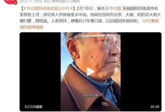 73岁李立群回河南老家祭祖，在父亲坟前长跪不起，眼含热泪声音哽咽