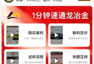 90万元蒸发，餐饮女老板陷地下黄金赌局