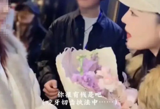 张馨予犀利式回应粉丝送花：你很有钱是吧？