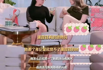 Coco谢贤分手8年后爆料，认为谢霆锋不帅....