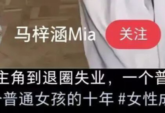女演员自曝投资失败 从800平豪宅搬进80平出租屋