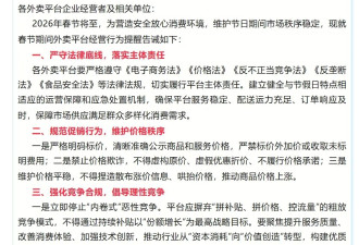 中国多地节前发文要求外卖平台停止“内卷式”竞争