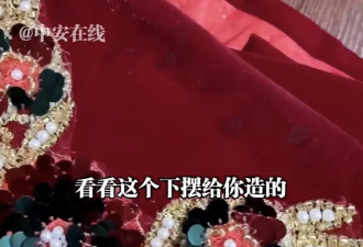 新娘穿脏敬酒服，竟“焊接”吊牌退货？