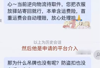 新娘穿脏敬酒服，竟“焊接”吊牌退货？