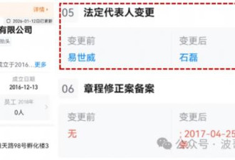 “易公子”浮出水面，走向覆灭的“衙内”样本