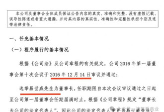 “易公子”浮出水面，走向覆灭的“衙内”样本