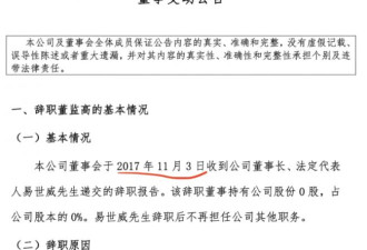 “易公子”浮出水面，走向覆灭的“衙内”样本