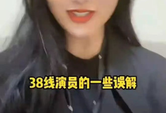 扎心！女演员自曝日薪5000元退圈，扣完只剩1.5万