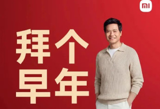“一代神车”停产 雷军宣布不做了
