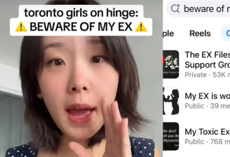 多伦多妹子曝光前任:他没上大学,运动能力差,专挑亚裔!专家警告!