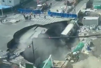上海惊现“巨大天坑” 恐怖画面曝光