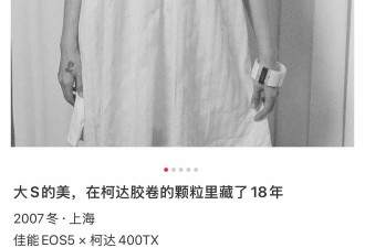 大S未公开照片被曝，18年前穿白裙纯美优雅，采访时被要求拍全身