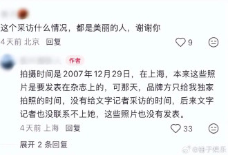 大S未发表照片公开，摄影师表示：拍摄于2007年，上海