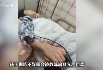体操少女疑遭教练打骂索财轻生 涉事教练立案调查