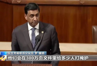 涉爱泼斯坦案，美民主党众议员公开“点名”6名富豪