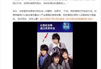 炎亚纶自曝与吴尊有联系 称飞轮海情分有可能重新点燃