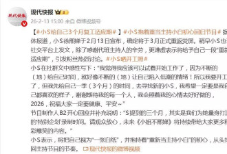 小S宣布正式复工:我应该可以试着开始工作了,我要开工了
