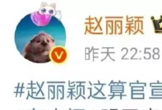 狗仔曝赵丽颖和导演赵德胤恋情没有下文,为了孩子深居简出