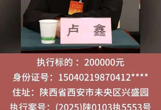 相声演员卢鑫回应被悬赏：没有失联，正与律师沟通还款协议
