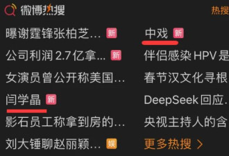 中戏三大佬投案，闫学晶干掉一大片？