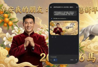 Google释出AI拜年官方指令：一键生成专属贺卡