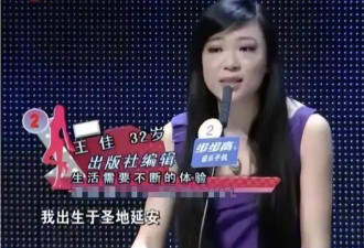 残忍杀害丈夫的非诚勿扰女嘉宾王佳 快要出狱了
