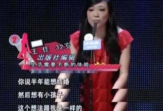 残忍杀害丈夫的非诚勿扰女嘉宾王佳 快要出狱了